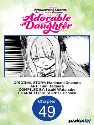 cover image of I Lost My Adventurer's License, but It's Fine Because I Have an Adorable Daughter Now, Chapter 49